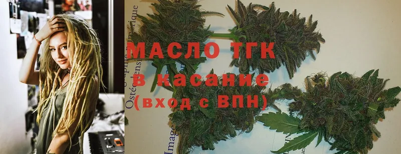 где продают наркотики  Миньяр  Дистиллят ТГК Wax 